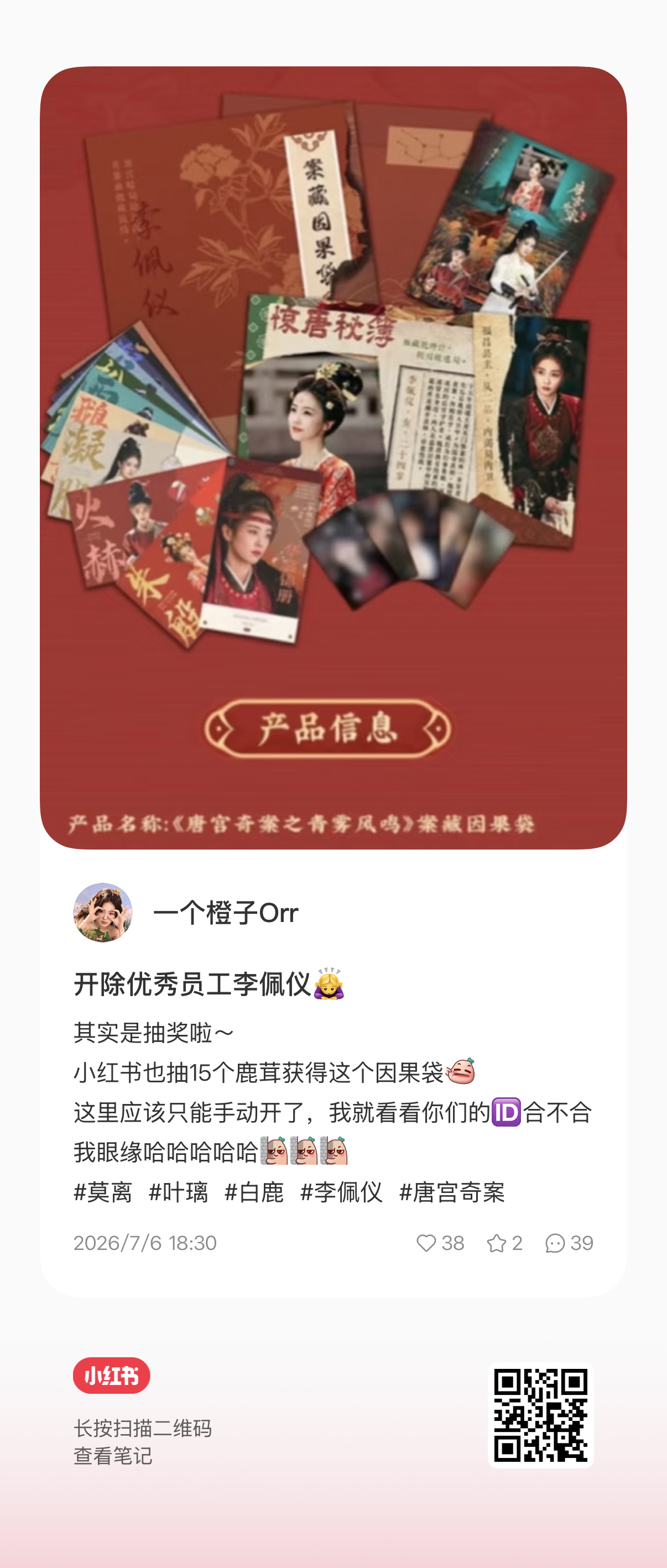 小红书也抽15个袋