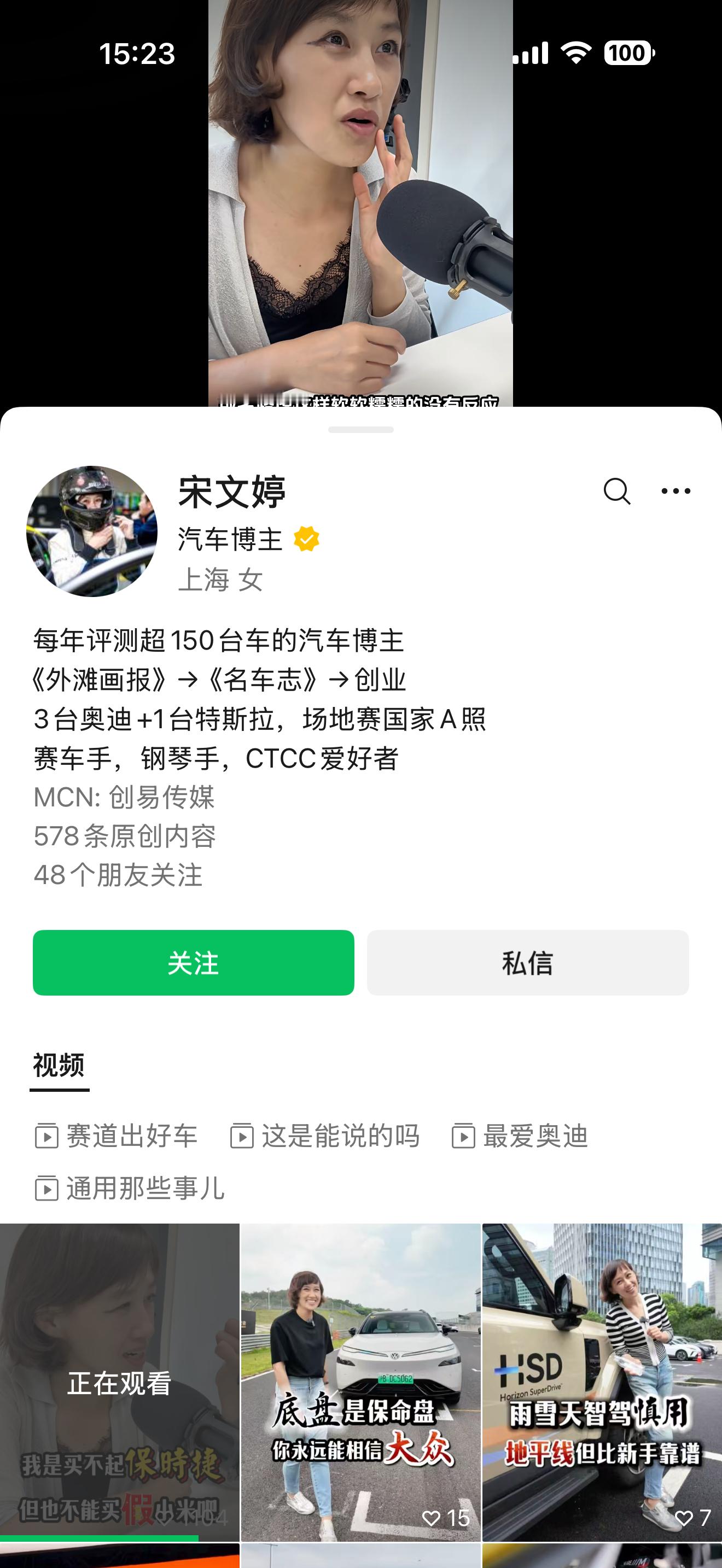 宋文婷说：我是买不起保时捷，但是我也不能买一台假的小米吧？那谁去假的小米？ ​​