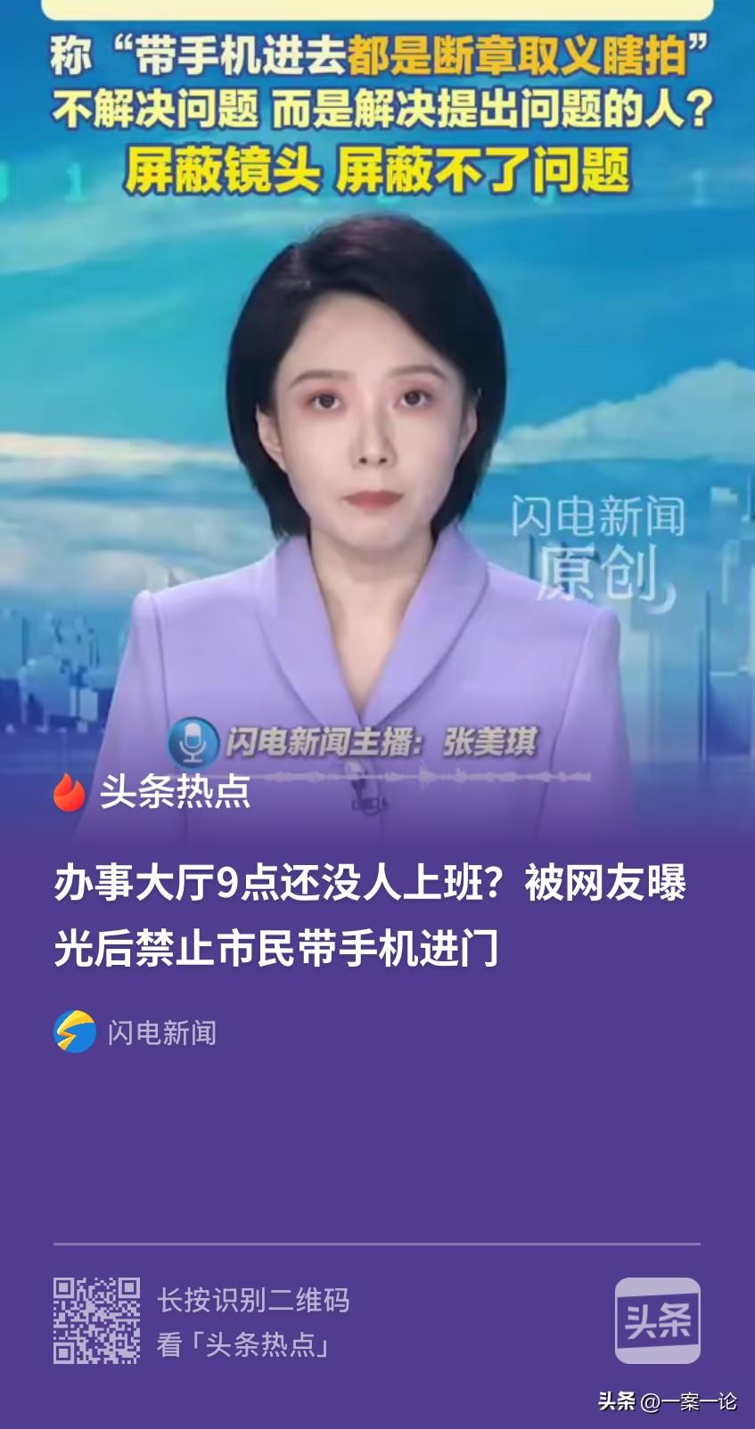 这办事大厅火了！江苏连云港，一市民9点去办事，发现明明已经到了上班点了，好几个窗