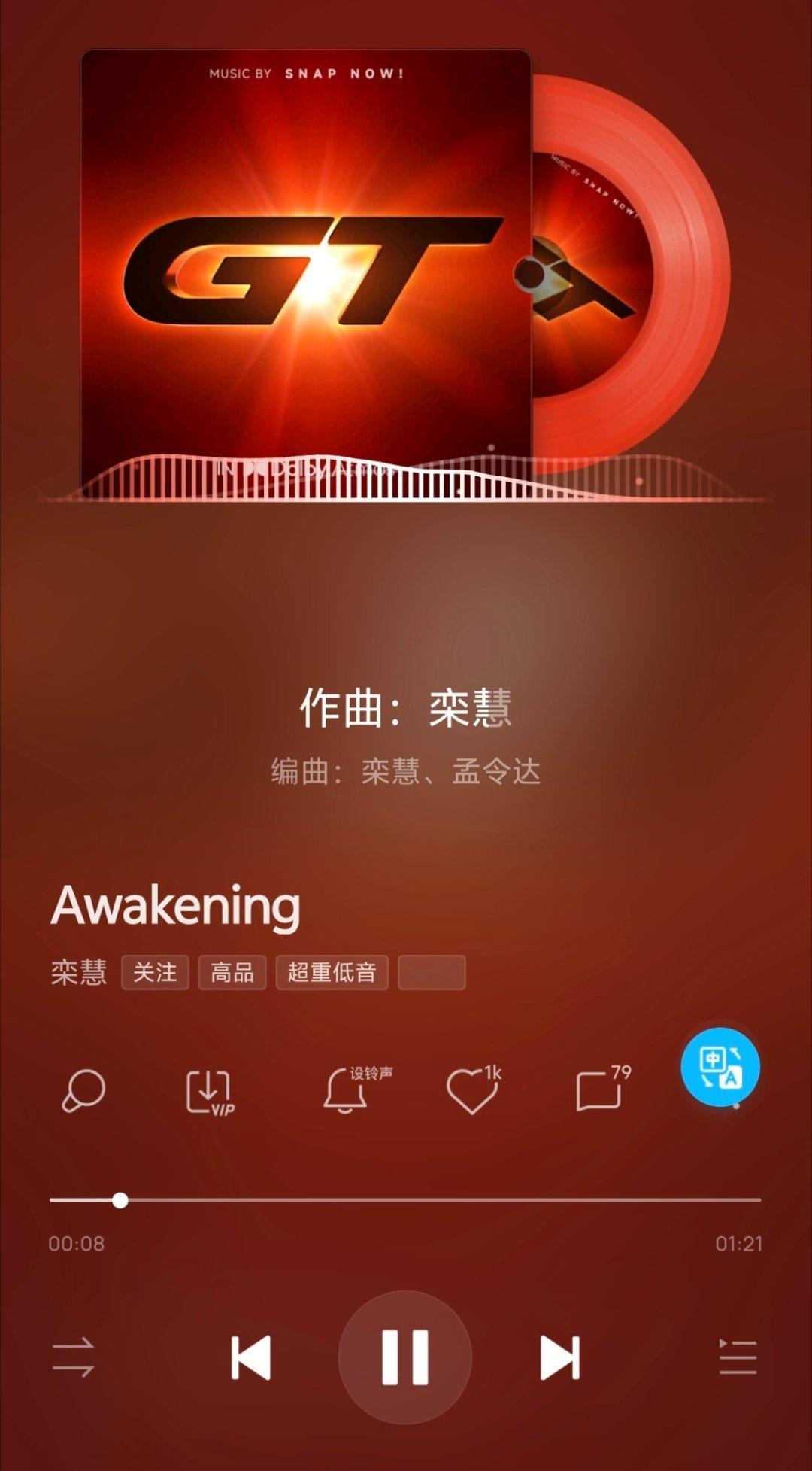 找到了小米YU7 GT的GT模式音乐，节奏感确实带感，就是时长太短了