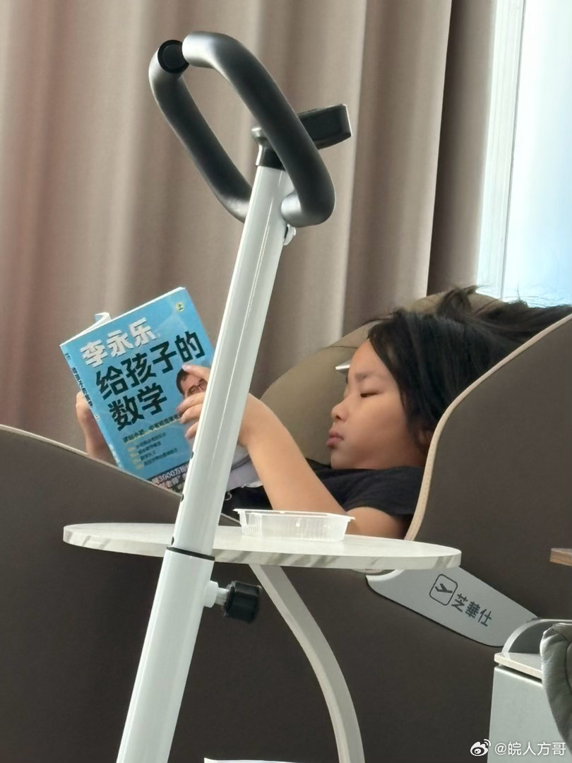 方小丫日记 ［我爱阅读］李永乐老师签名✍️的书​​​