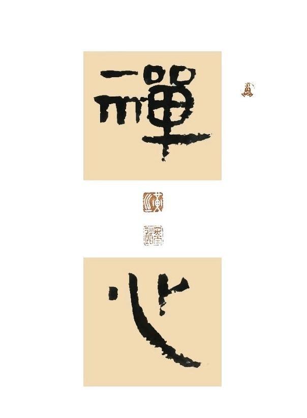 人喂狗，三天熟，真心换忠诚； 人喂人，三年仇，斗米恩变仇； 人前处，多点头，静听