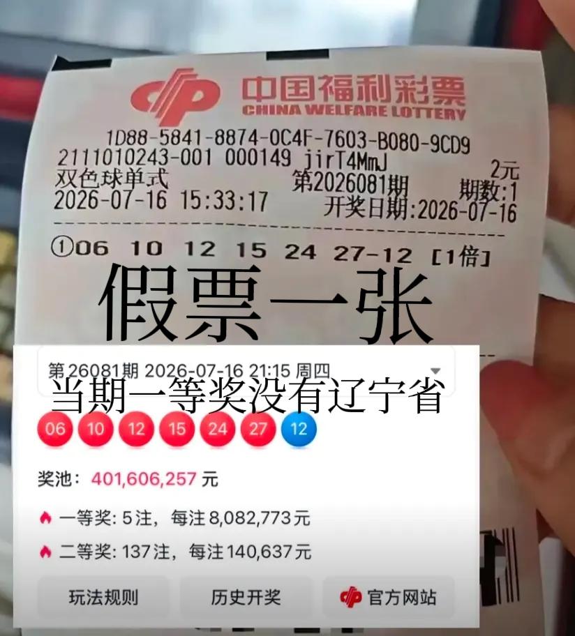 乍一看，2元拿下一等奖成功上岸！仔细一看出票机号，211开头。[我想静静][我想