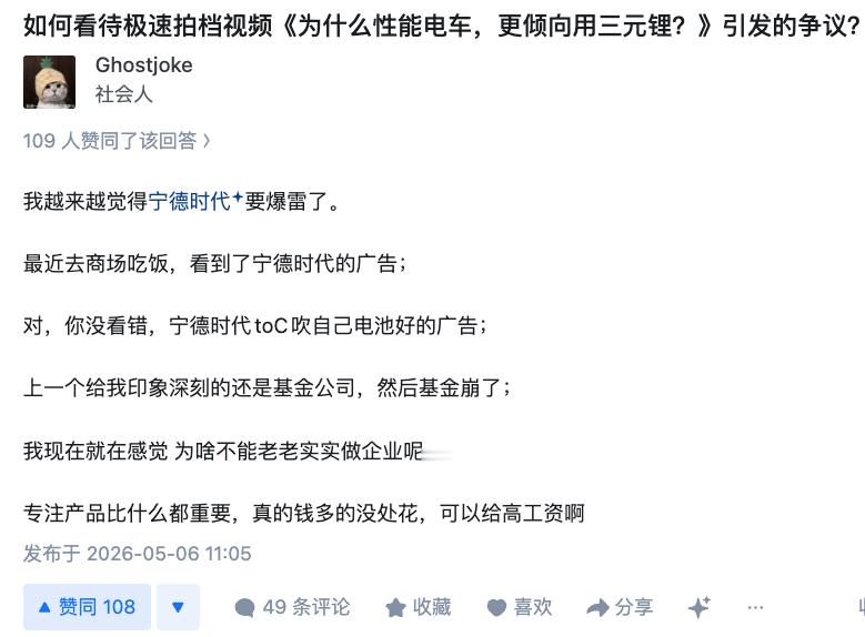 宁德时代要爆雷？这能咋爆呢？它也不用迪链啊