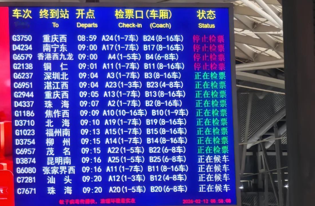 54秒发出一趟动车组并不是广州南站极限，而是站台的极限。
今年春运广州南站又火了