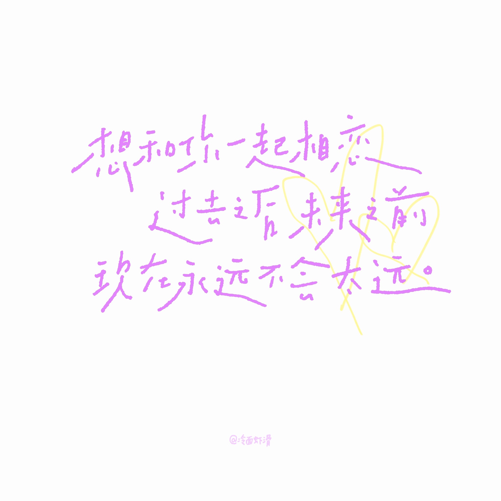 黄子弘凡[超话] 2026.10.10手写/背景图/黄子弘凡你是我的所有。背景图