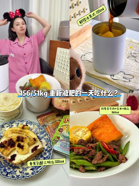 复胖13斤，重新减脂！一步步去掉妈味…