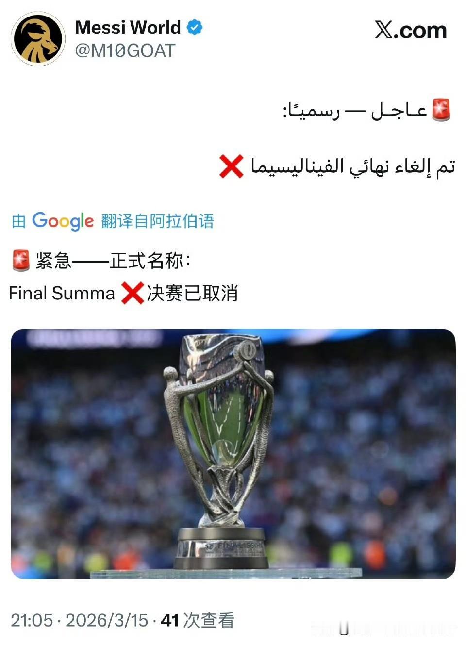  2026欧美杯官宣取消                        欧足联这