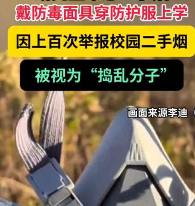 "走投无路了！"北京，男子在学校读研，因为身体的原因，他闻不了二手烟，他就投诉校