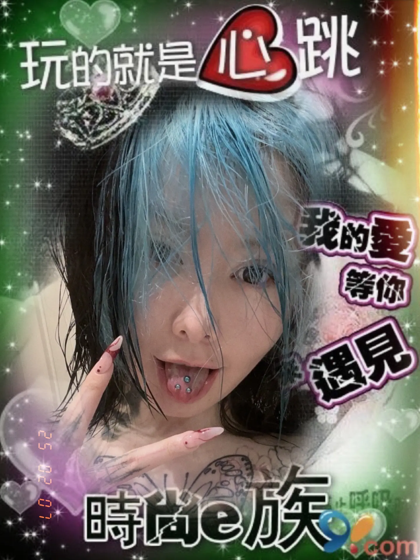 爱了吗