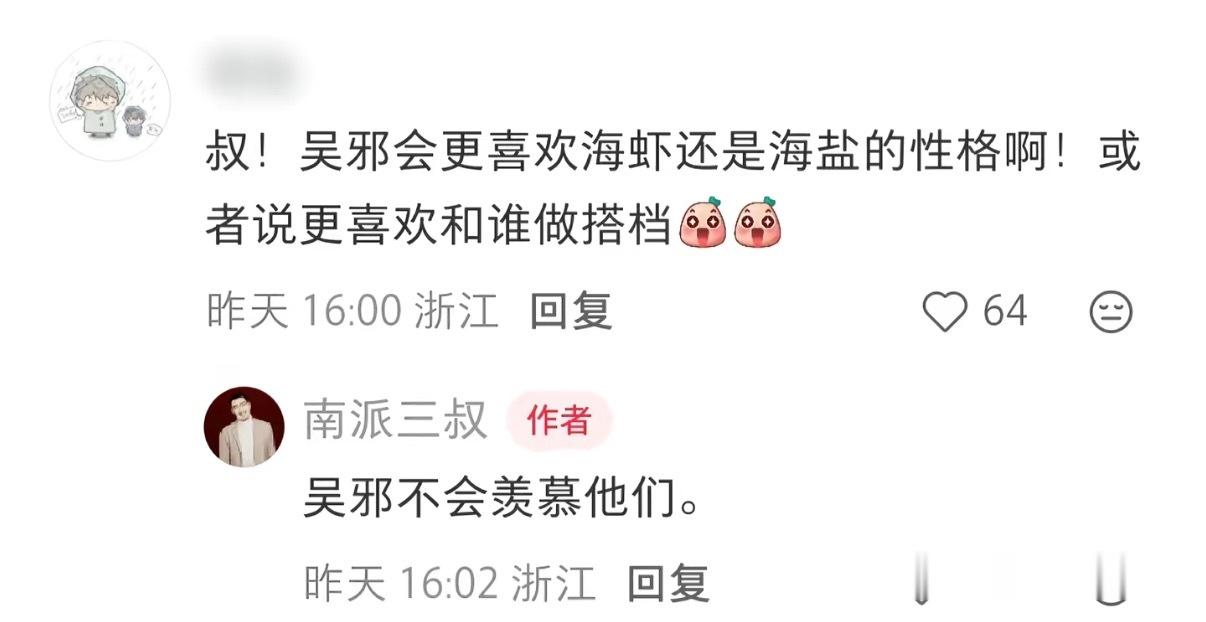 徐磊两眼一睁就开始了 卖瓶邪顺手的事