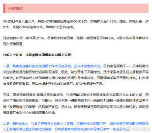 【午后！全球市场持续跳水原因 ！股市“吹哨人”最新发声】A股半导体杀跌明显 午后