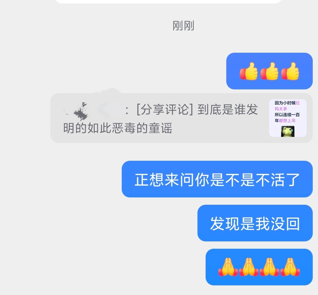 我差点又要挨骂一天一夜 