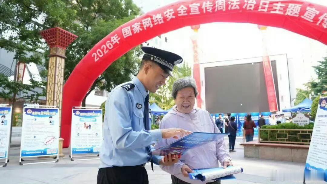 兰州城关公安开展网络安全周宣传【常态化净网护安，提升群众网络安全感】兰州城关公安