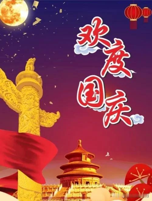 国庆即将到来，在外地的儿子，已经买好火车票，他归心似箭！
中秋节放假没有回来，国