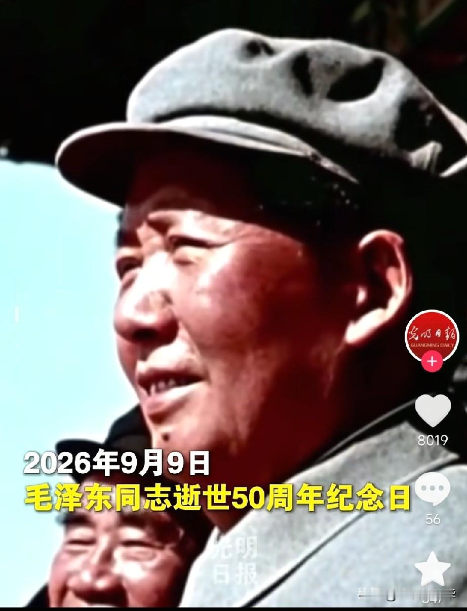 教员离开我们整整半个世纪了[玫瑰]