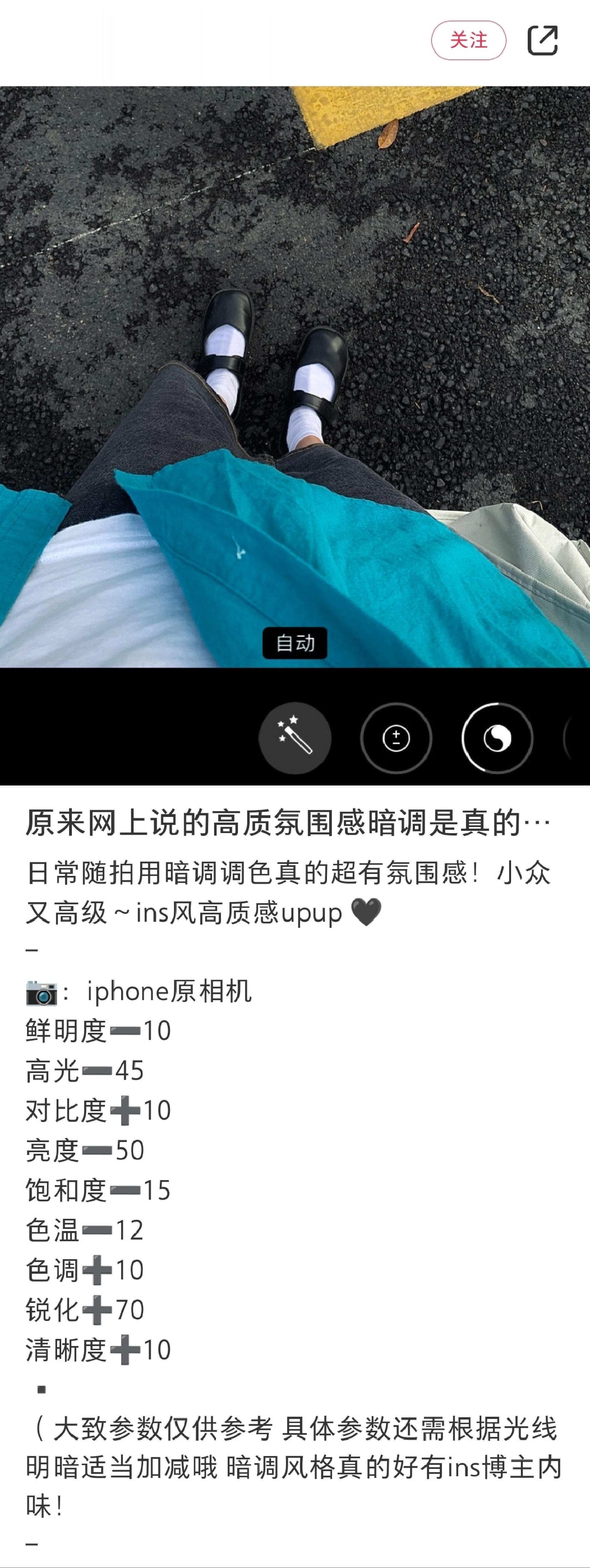 有魔法的iPhone调色教程❗❗ ​​​
