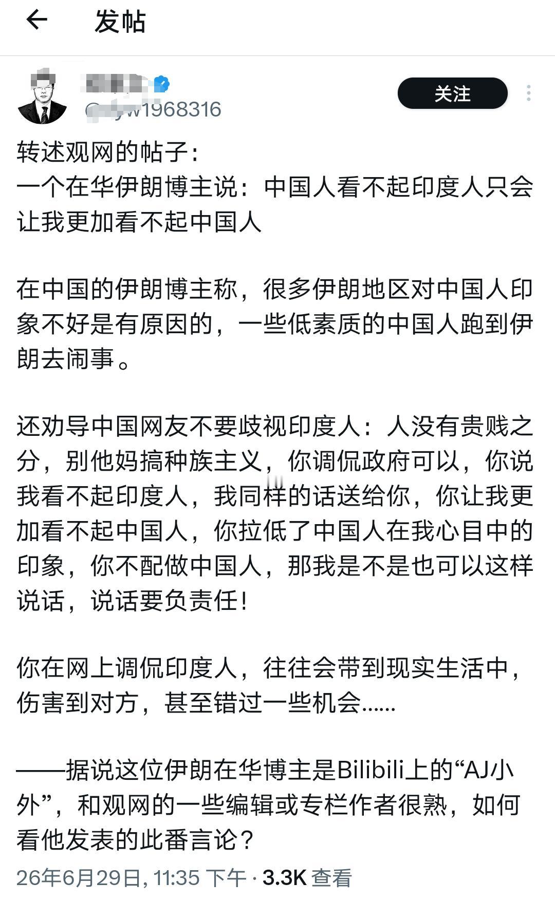 实在不相信这是AJ小外会说的话，而且还找观网来背书！

我看过AJ小外的一些视频