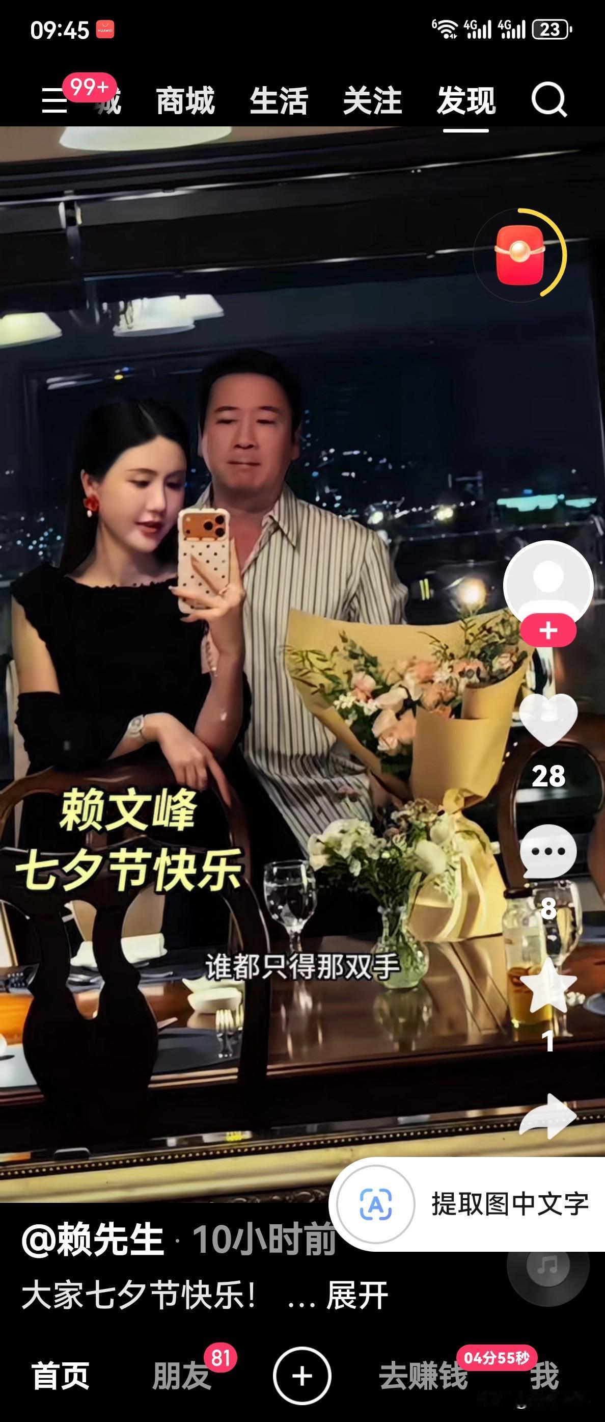 什么都阻挡不了楚玲秀恩爱的决心，虽然昨天她信誓旦旦地说，她和赖文峰从来不过七夕节