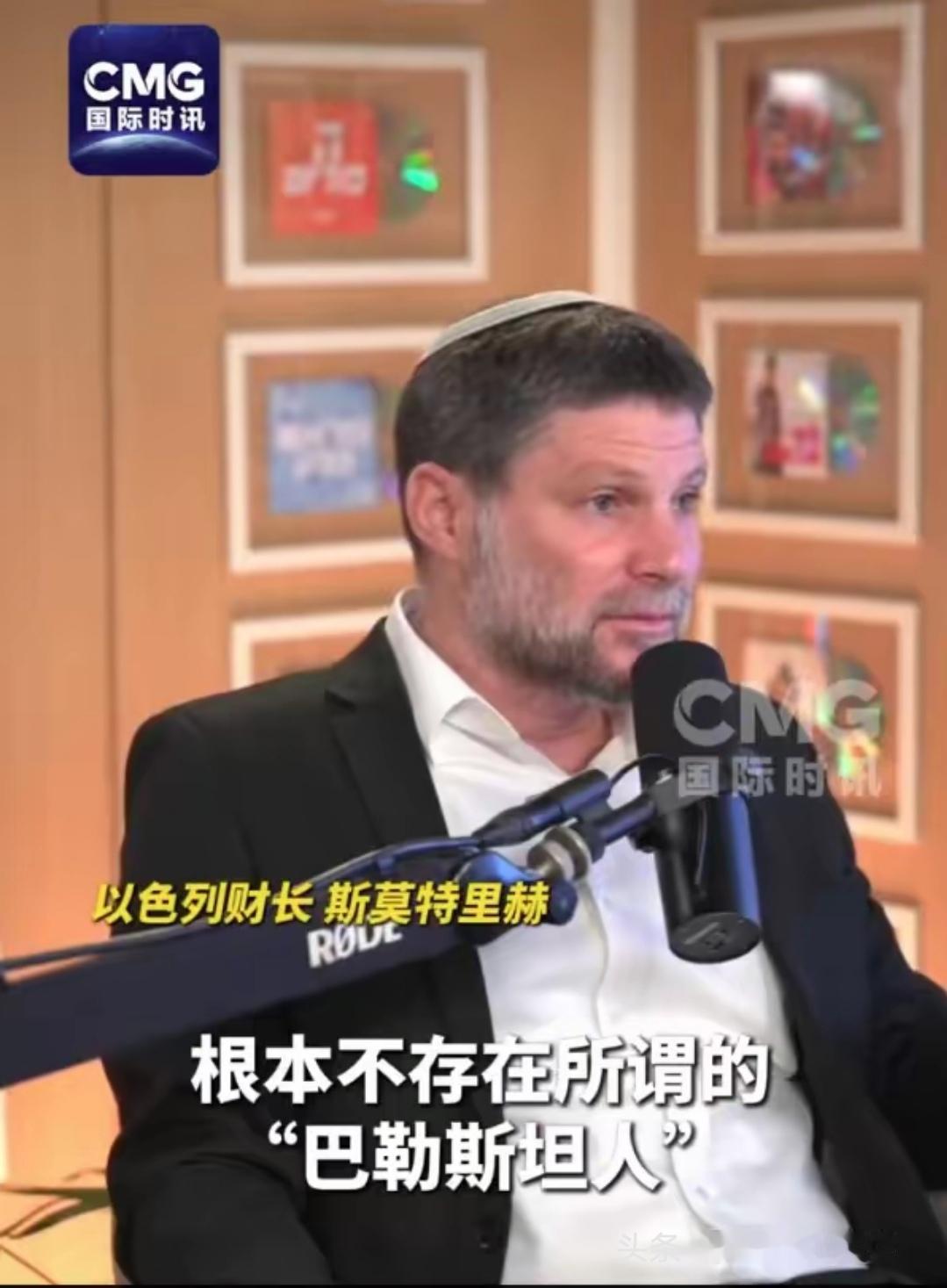 “根本不存在所谓的'巴勒斯坦人'”以色列财长斯莫特里赫8月2日在社交媒体竟作出如