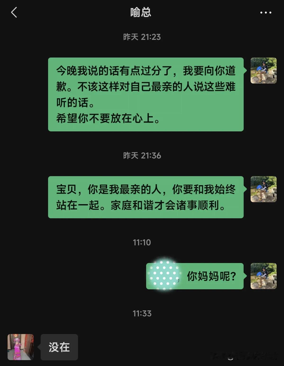 堂堂男子汉在老婆面前，高傲的头颅有时候也得低下来。
昨晚和老婆因为春节回老家的事