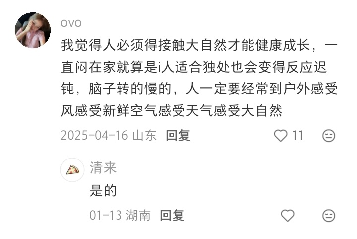 出门的好处被严重低估了 ​​​