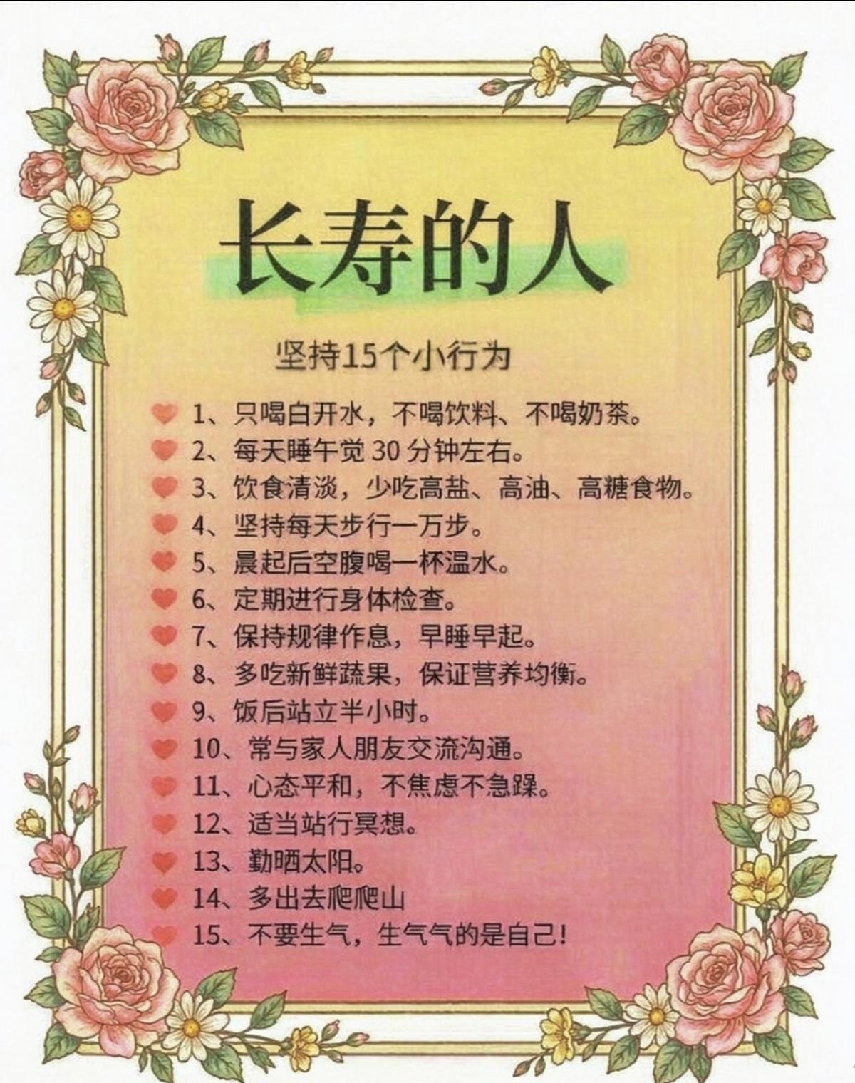 养生的方式方法很多，我常给朋友们说的是基本原则：戒烟限酒，合理饮食，适度运动，心