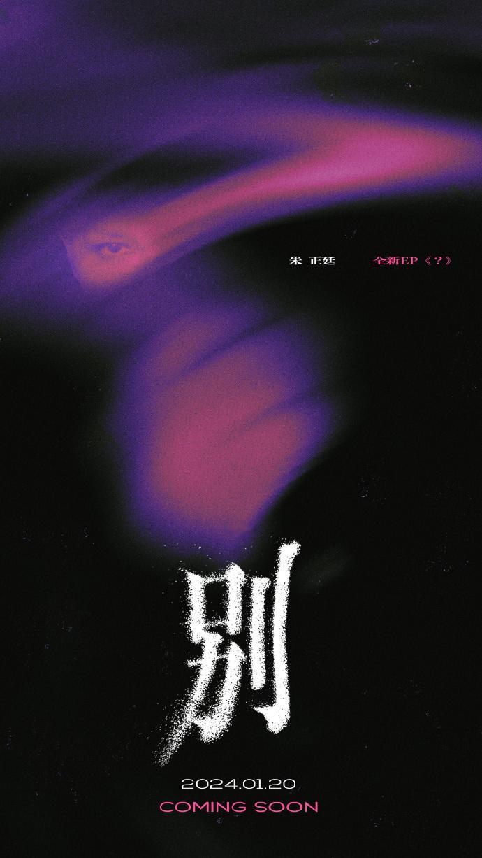 演唱会前夕发布长文，讲述自己对于专辑的企划和概念，讲述自己的对于新专辑和演唱会的