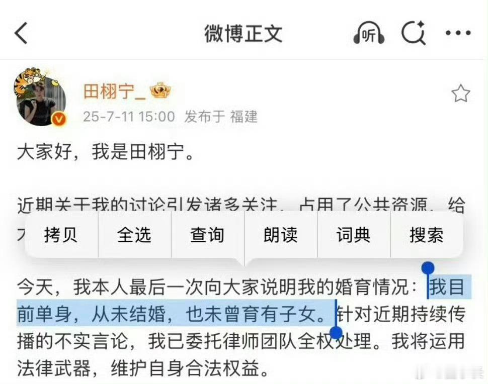 若若 孩子出生证明造谣的人是怎么想的呀。这是拿到了亲子鉴定说孩子是田的吗？没把证