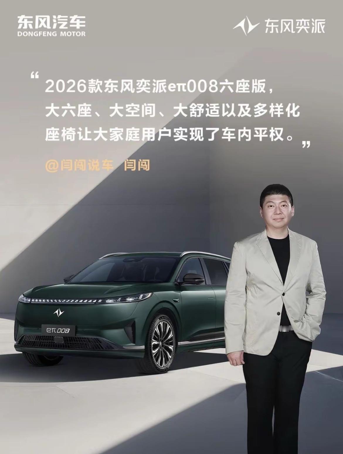 2025年被蔚来李斌定义为汽车行业拐点，纯电大三排SUV销量增速已超越燃油与混动