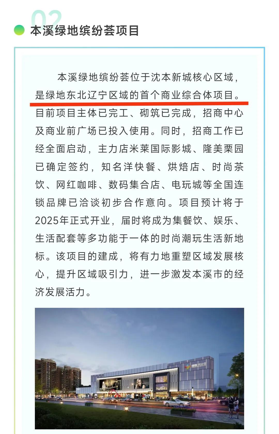 还是要恭喜在本溪高中石桥子校区陪读的家长，坚持到2025年8月份你们的生活就会更