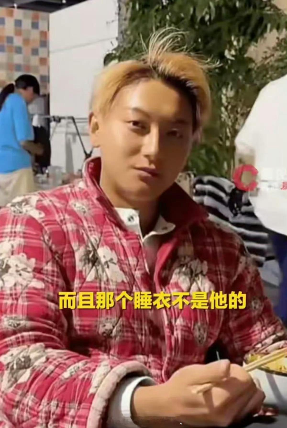 四川女婿黄子韬在家也得穿省服明星也逃不过 