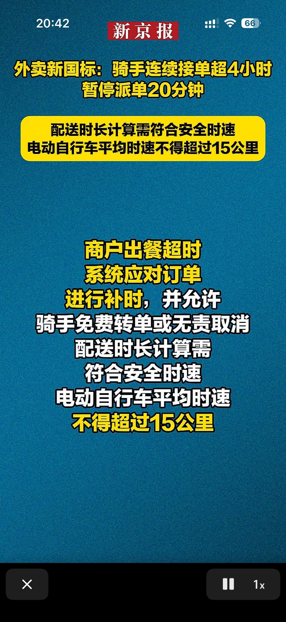 最严外卖新国标来了！现在很多外卖小哥的电动车虽然打着新国标的旗号，但是实际上都是