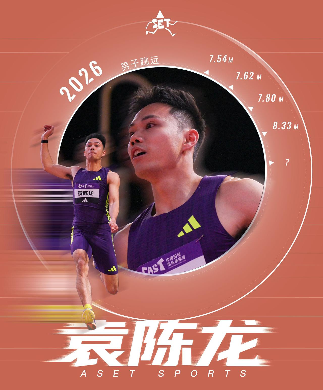 袁陈龙 | 一跃进入亚运名单 新周期的搅局者

@ASET 制图，数据取自其本赛