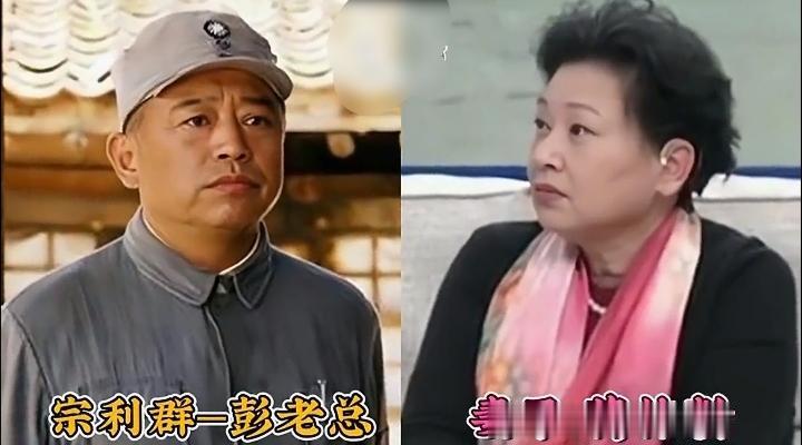 彭老总的扮演者宗利群夫妇
赵刚的扮演者何政军夫妇
孙德胜的扮演者江水夫妇
《亮剑