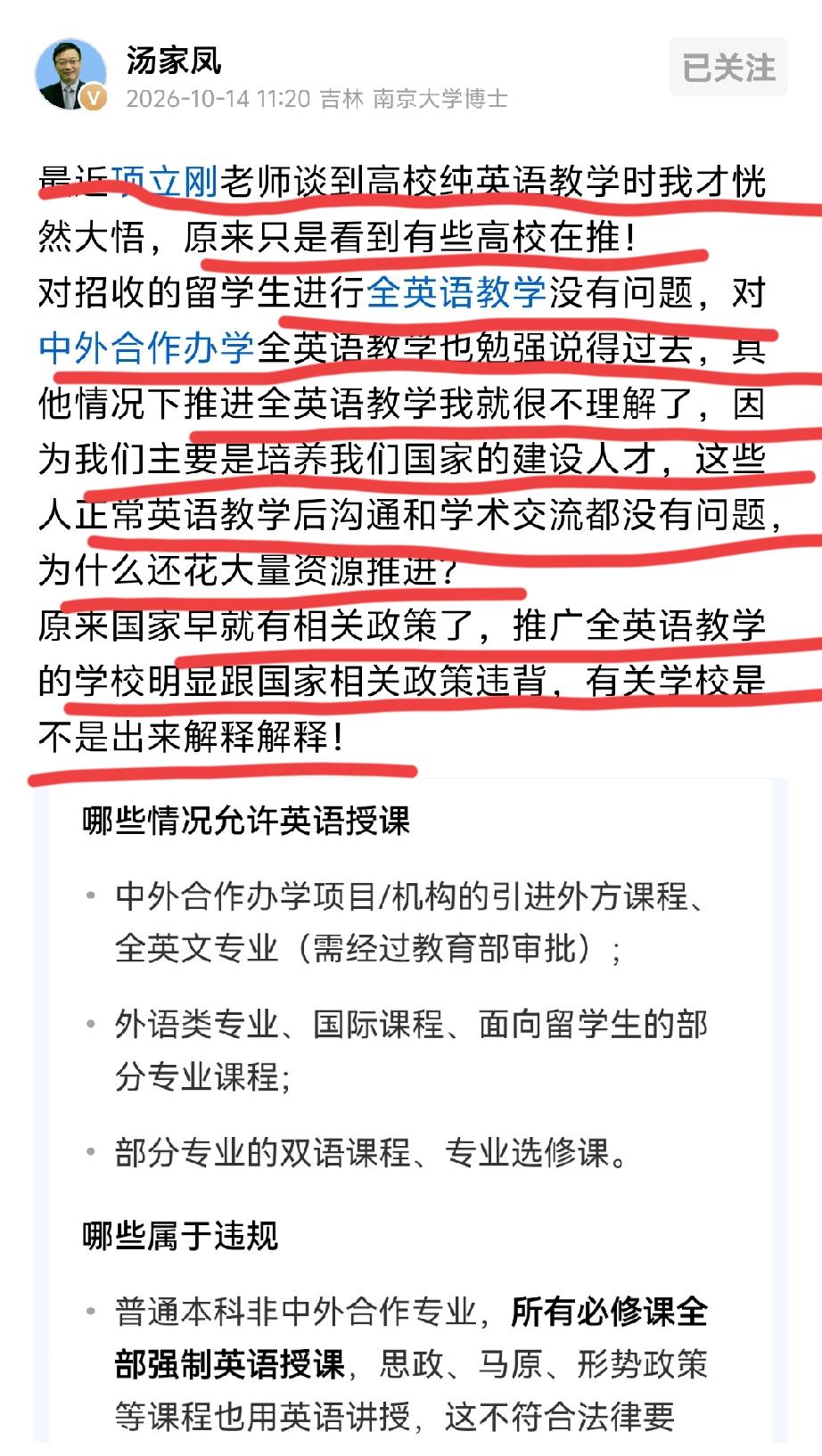 希望我们的各级人大代表、政协委员能站出来，坚定不移地站在社会主义中国的立场，为了