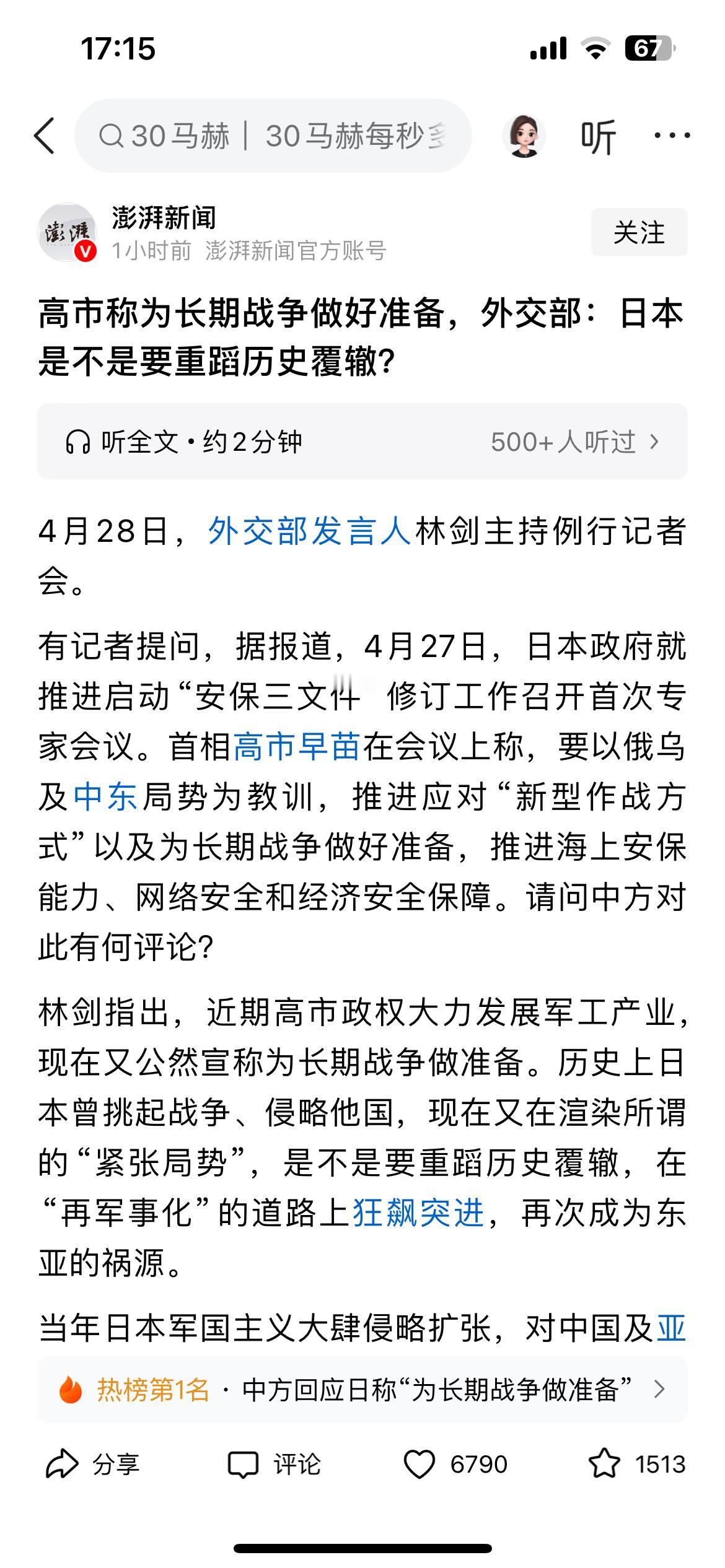 日本这是要彻底在狂飙的战车上狂飙了？高市早苗竟然称为长期战争做好准备！
高市早苗