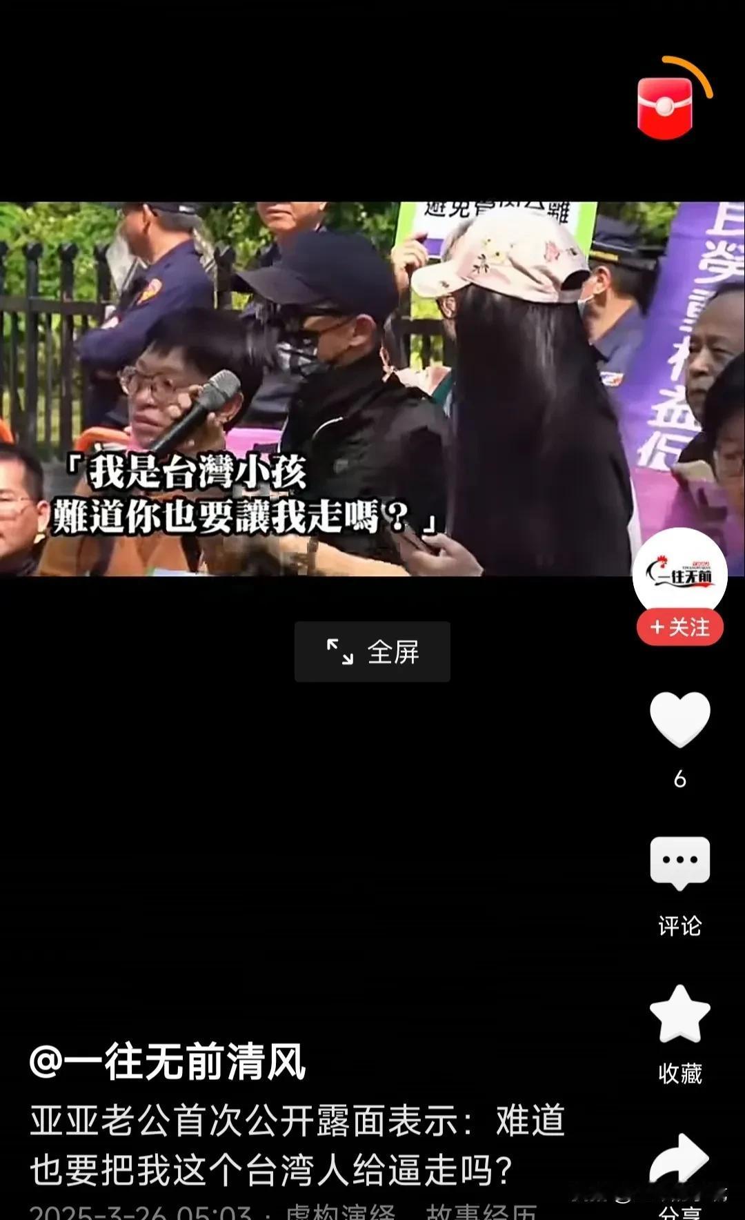 亚亚和邱毅其实是一样的。
网友们有没有发现呢？
在对两岸的论述表达上，
亚亚和邱