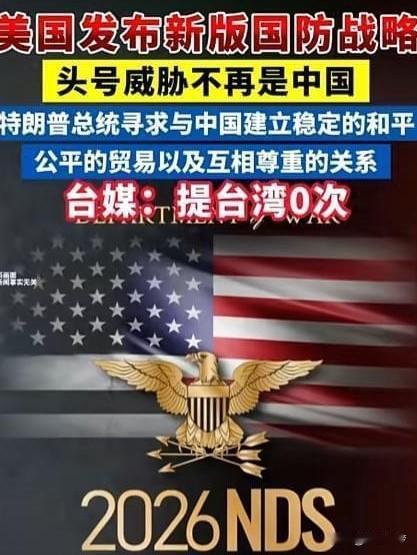 特朗普政府对华安全战略深度分析？
          你这段判断大方向准确，但"