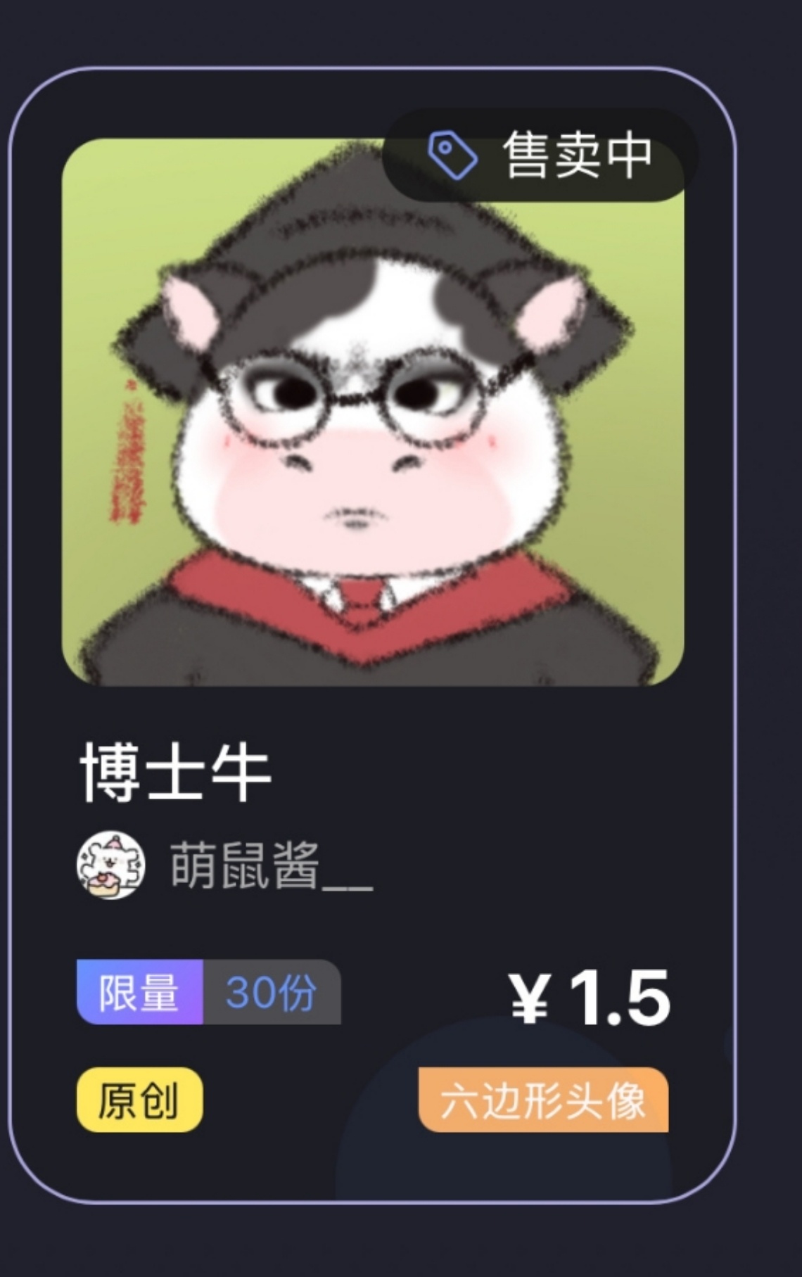博士牛回家😭😭😭😭 