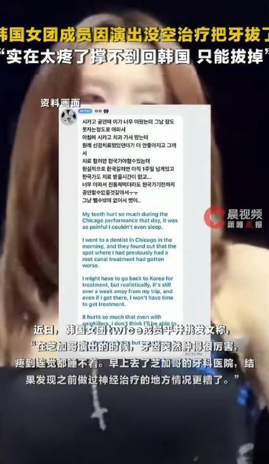 韩女团成员因牙疼没空治疗 选择直接拔掉近日，韩国TWICE成员Momo（平井桃）