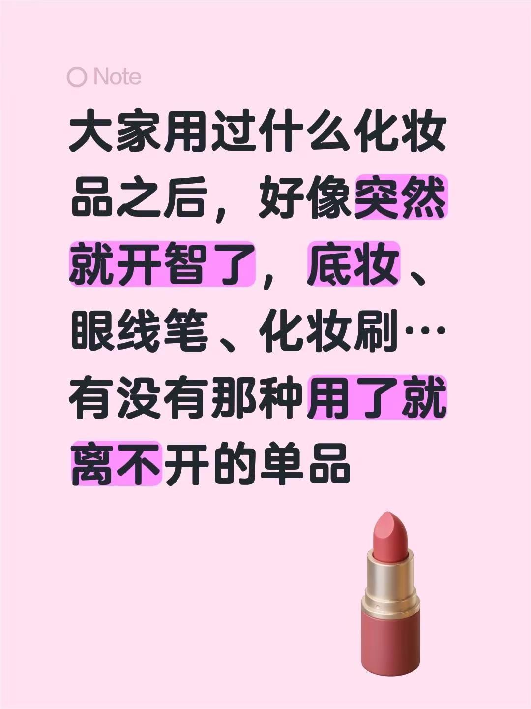 三角提亮刷 法汀妮粉底液 毛戈平