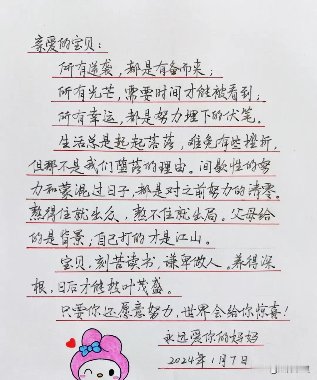 一位博士妈妈写给孩子的信，每天一封终于把叛逆的孩子给救赎回来了！看完之后，简直太