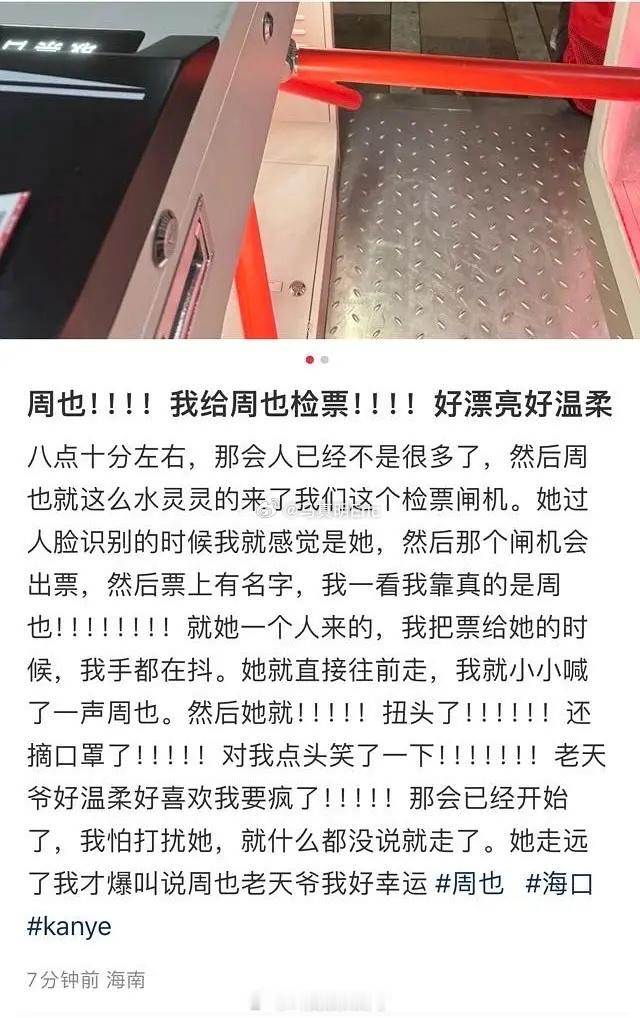 周也去侃爷演唱会了，已经有人开始审判了，说侃爷辱♀还代Y，小花应该有点敏感度。[