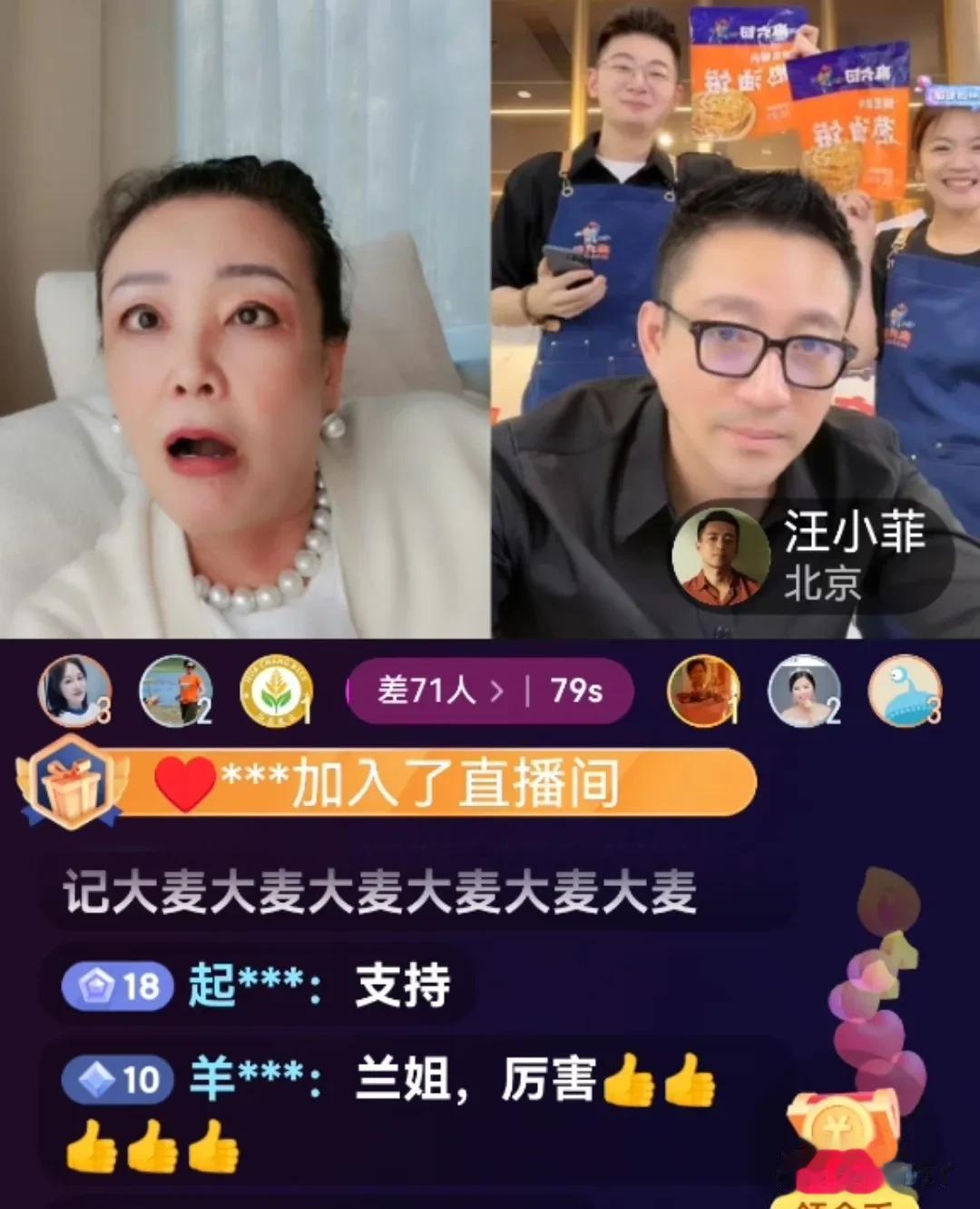 张兰生病了边打针边直播，汪小菲主动连线看妈妈，没想到在冷淡和尴尬中结束。

兰姐
