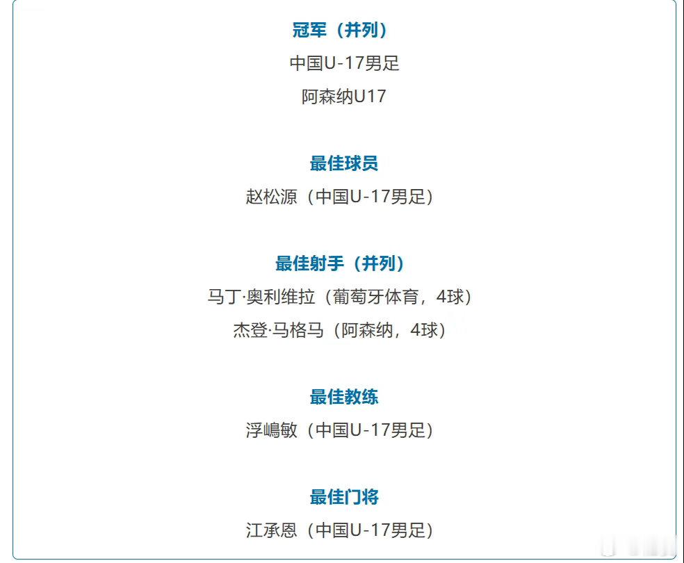 原定于2026年8月9日（周日）14:30在上汽浦东足球场举办的2026上海明日
