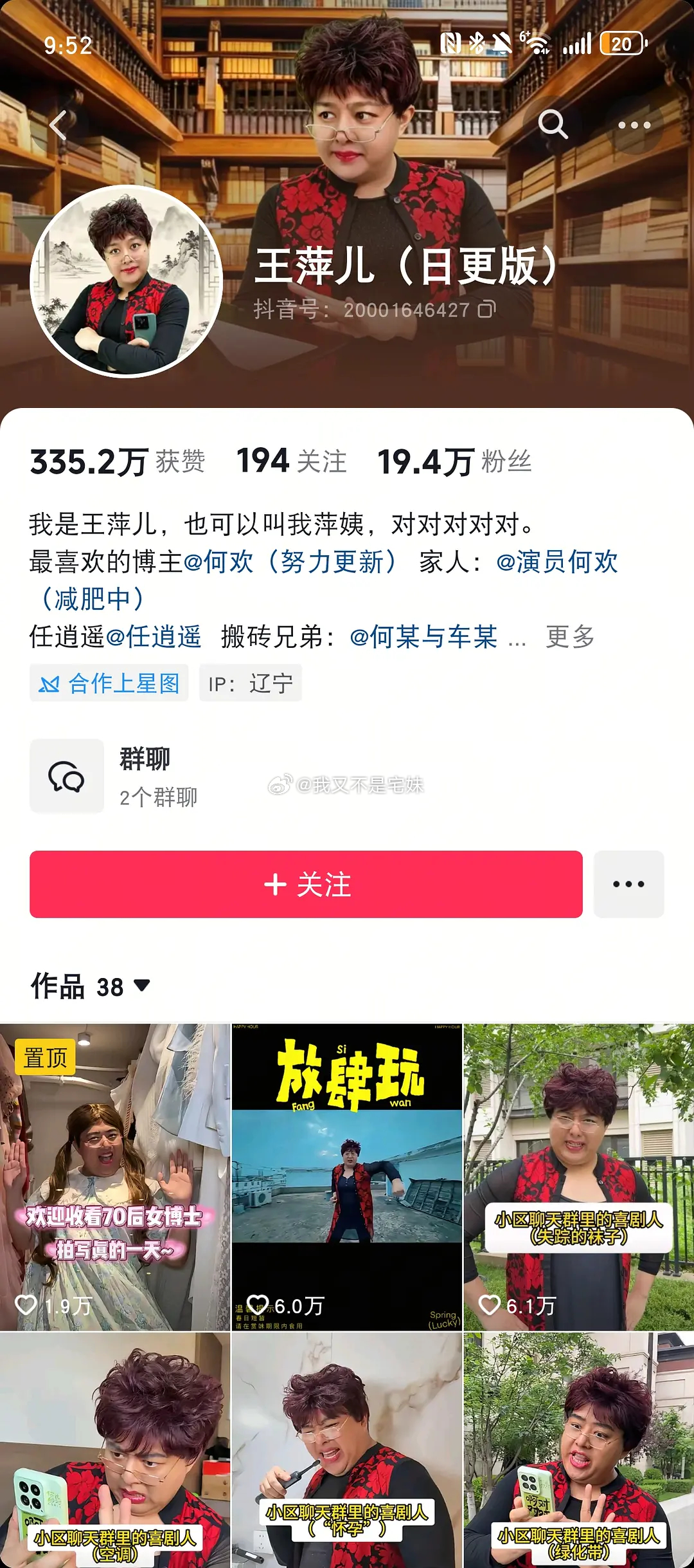 喜剧演员去拍短视频算不算降维打击何欢的短视频号做的风生水起甚至还有人物号合文俊的