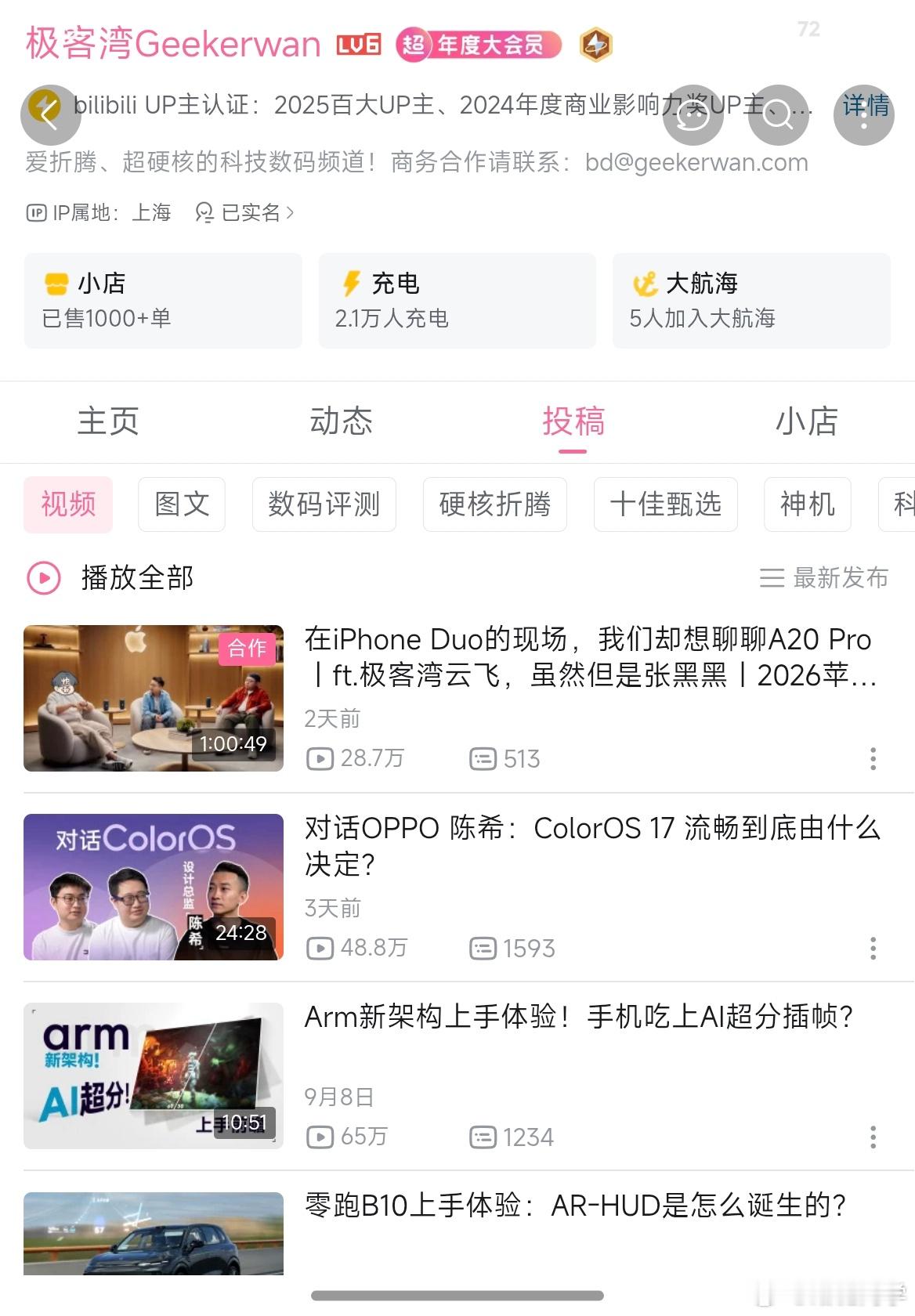极客湾麒麟9050 Pro的测试视频已经没了，原因未知。 ​​​