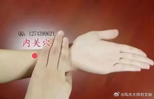 心里有郁火，闷在心里怪难受，需要一个出气口，就是内关穴，内关穴能散脏腑的"憋屈"