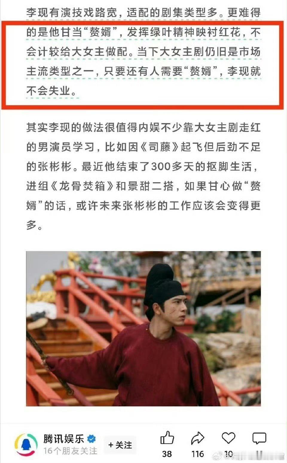 这部剧给🧵带来啥啊 ​​​